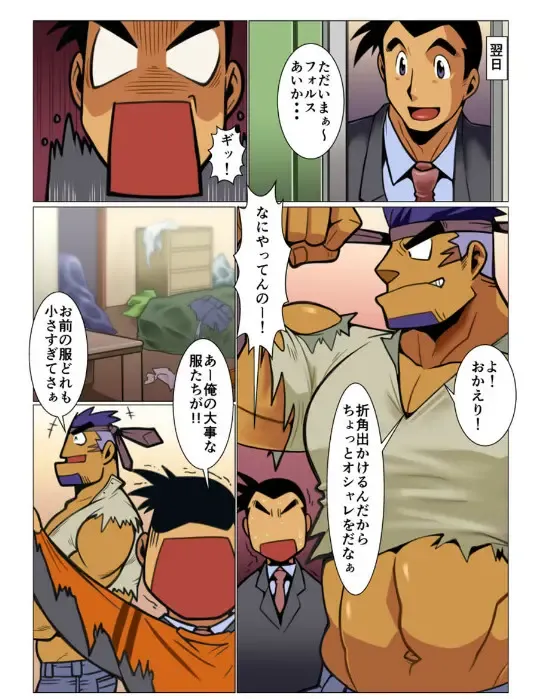 [Nakata Shunpei] Nichijou Hakaiteki Ossan #1 - #2 Fhentai - Page 26