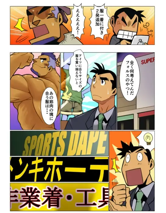 [Nakata Shunpei] Nichijou Hakaiteki Ossan #1 - #2 Fhentai - Page 27