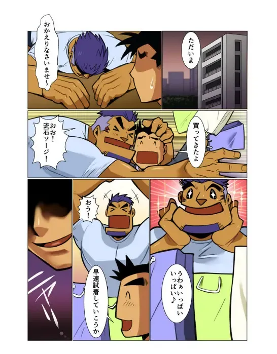 [Nakata Shunpei] Nichijou Hakaiteki Ossan #1 - #2 Fhentai - Page 28