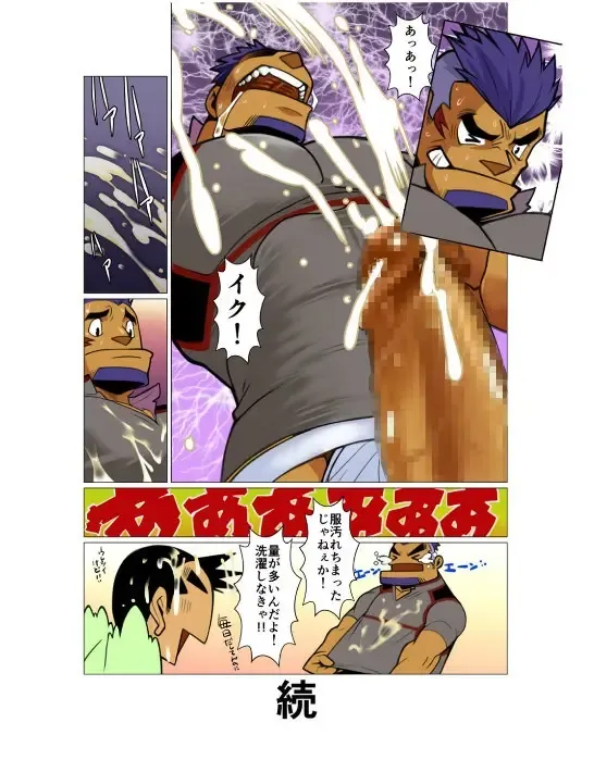 [Nakata Shunpei] Nichijou Hakaiteki Ossan #1 - #2 Fhentai - Page 36