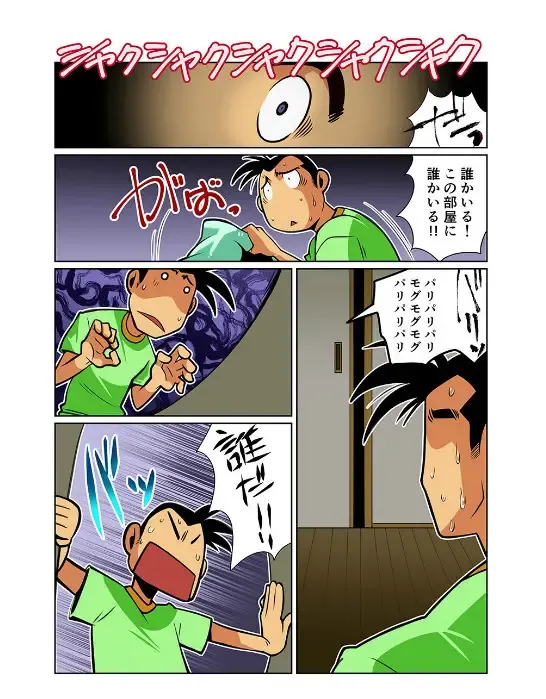 [Nakata Shunpei] Nichijou Hakaiteki Ossan #1 - #2 Fhentai - Page 6