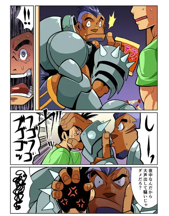 [Nakata Shunpei] Nichijou Hakaiteki Ossan #1 - #2 Fhentai - Page 7