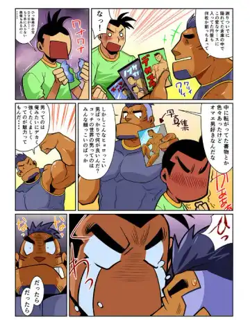 [Nakata Shunpei] Nichijou Hakaiteki Ossan #1 - #2 Fhentai - Page 11