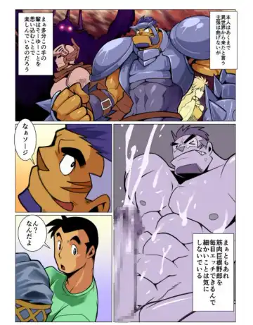 [Nakata Shunpei] Nichijou Hakaiteki Ossan #1 - #2 Fhentai - Page 24