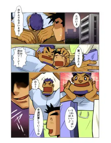 [Nakata Shunpei] Nichijou Hakaiteki Ossan #1 - #2 Fhentai - Page 28