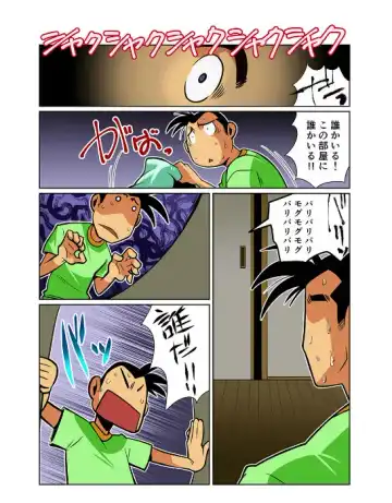 [Nakata Shunpei] Nichijou Hakaiteki Ossan #1 - #2 Fhentai - Page 6