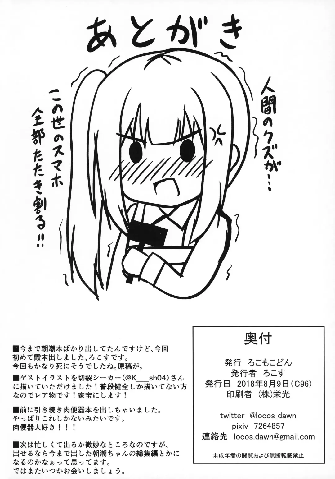 [Locos] Saimin Seishori Kasumi-chan | Hypnotized Sex Servicing Kasumi-chan Fhentai - Page 23