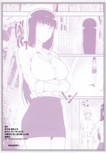 [Derauea] Wakai Otoko to Shihox | Doing It With a Younger Guy Fhentai - Page 22