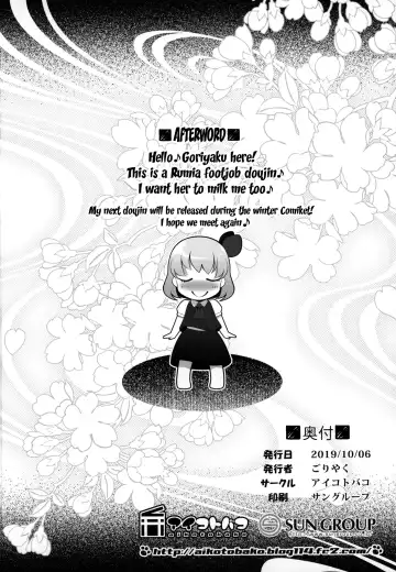 [Goriyaku] Rumia ga Dopyudopyu Pyuppyu Shiboritotte Ageru | Rumia Will Squeeze It All Out For You Fhentai - Page 17