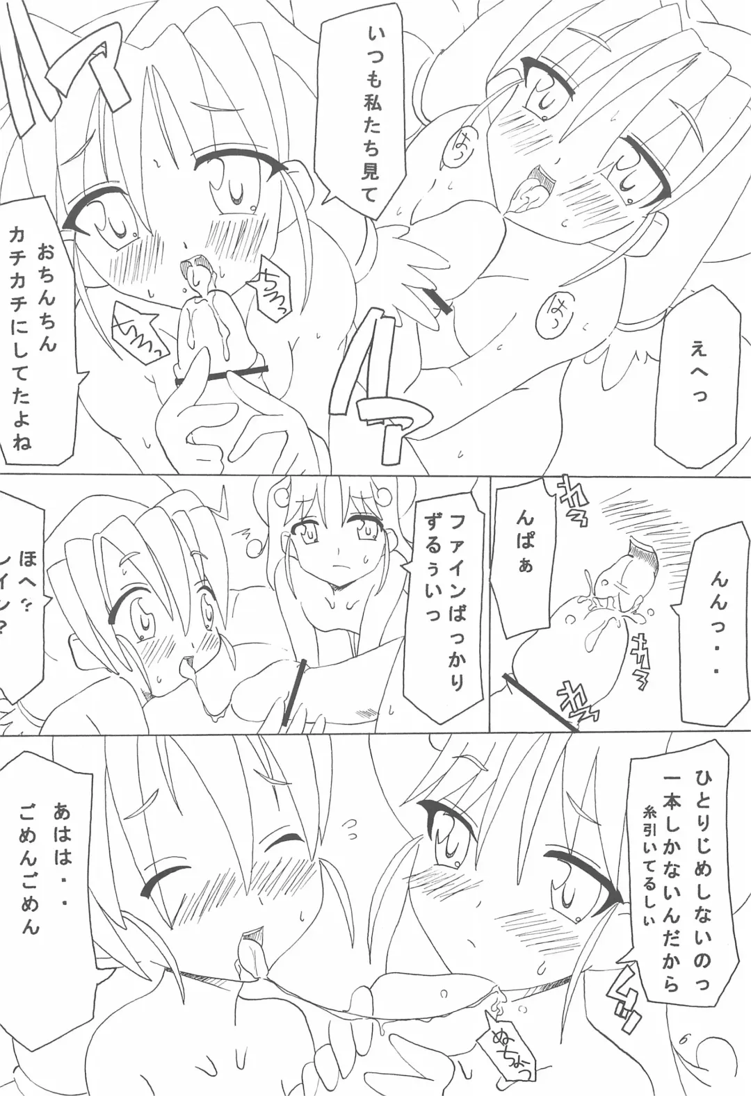 [Kanbayashi Chico] PRINCESS IMPACT Fhentai - Page 6