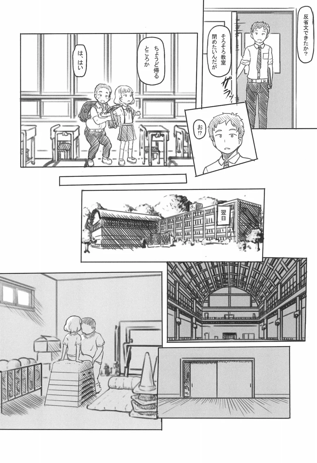 [Nukaji] Chishou no Ko o Onaho ni Suru 1+2 Fhentai - Page 12