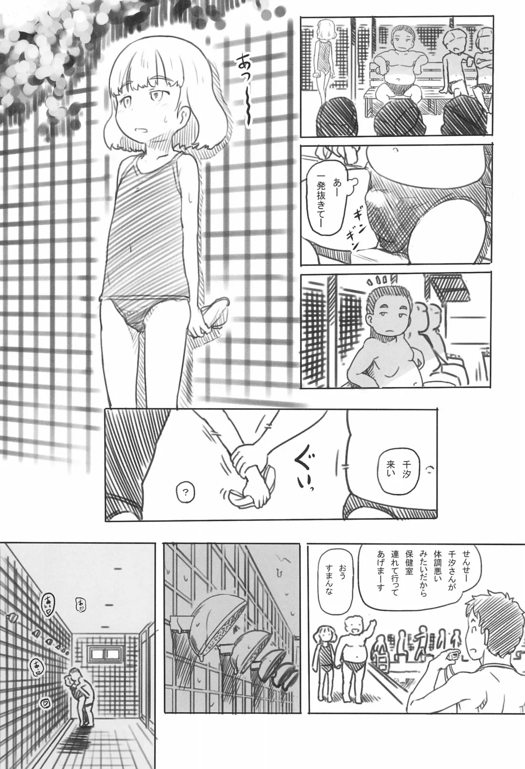 [Nukaji] Chishou no Ko o Onaho ni Suru 1+2 Fhentai - Page 19