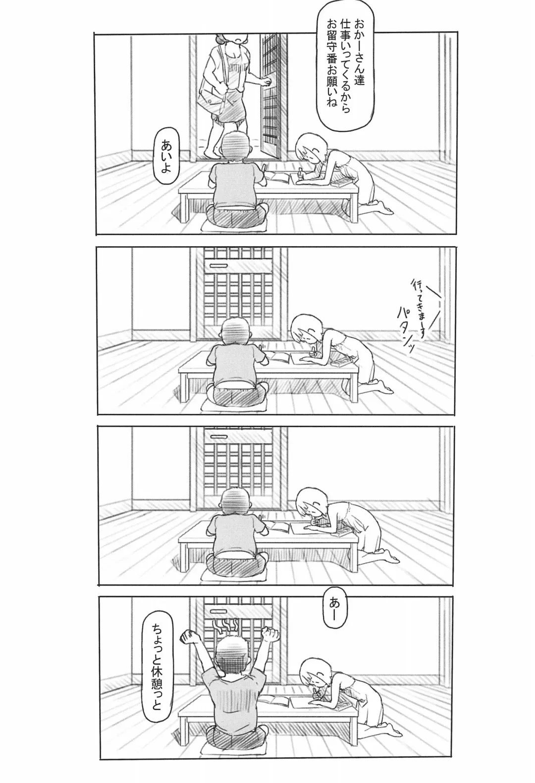 [Nukaji] Chishou no Ko o Onaho ni Suru 1+2 Fhentai - Page 37