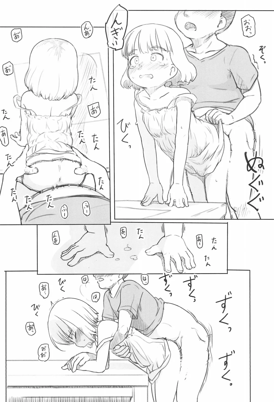 [Nukaji] Chishou no Ko o Onaho ni Suru 1+2 Fhentai - Page 42