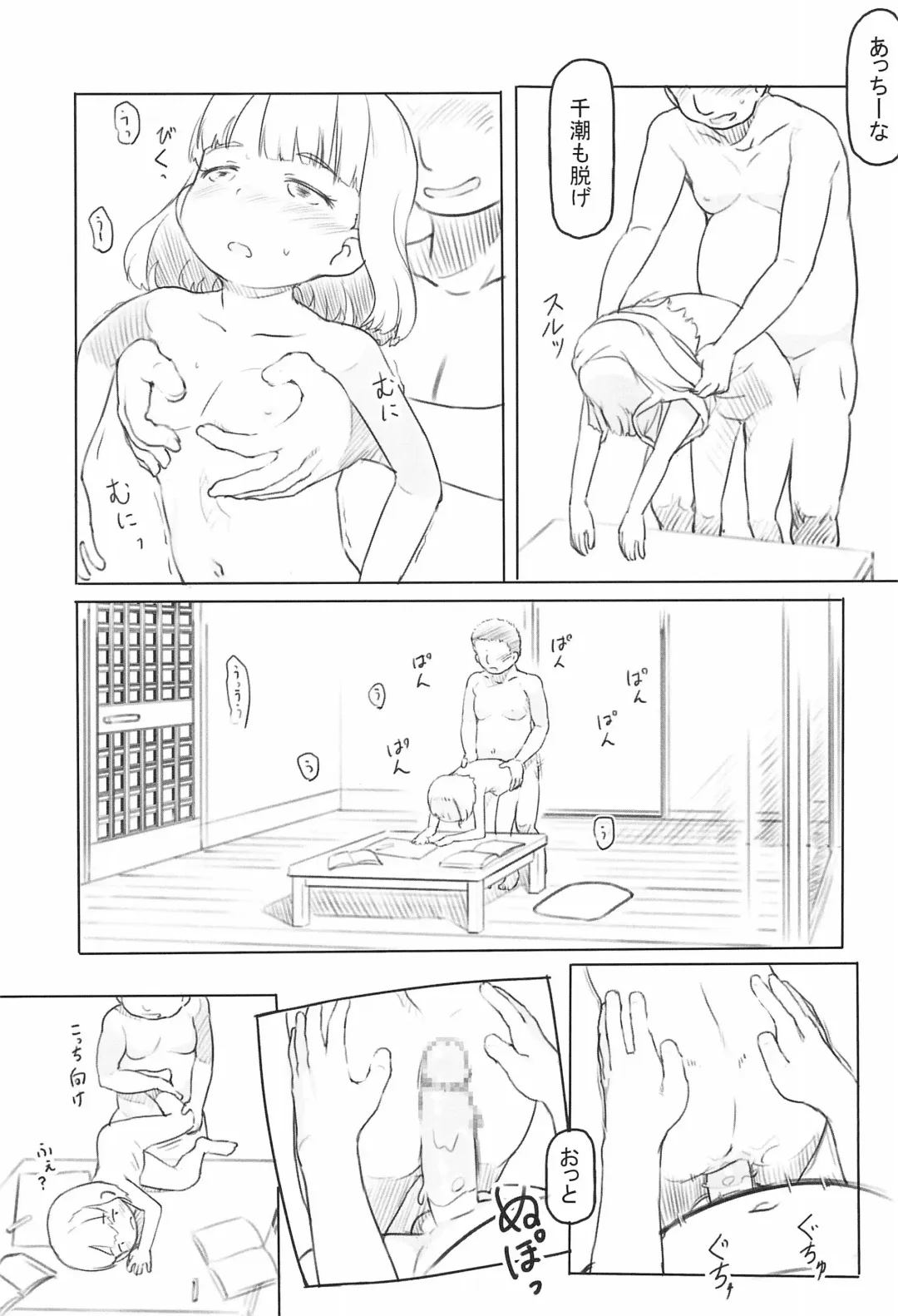 [Nukaji] Chishou no Ko o Onaho ni Suru 1+2 Fhentai - Page 43