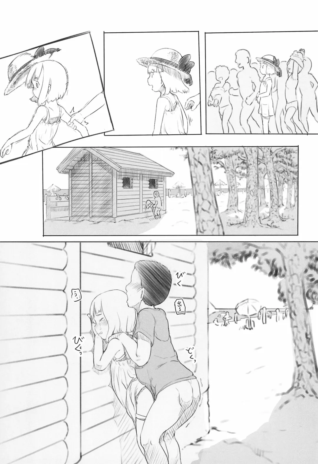 [Nukaji] Chishou no Ko o Onaho ni Suru 1+2 Fhentai - Page 53