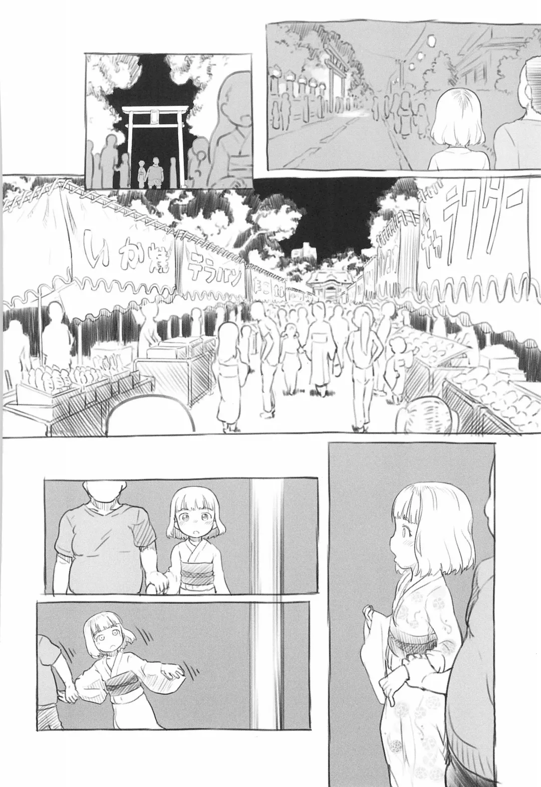 [Nukaji] Chishou no Ko o Onaho ni Suru 1+2 Fhentai - Page 56