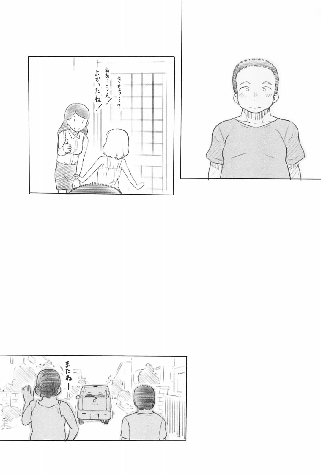 [Nukaji] Chishou no Ko o Onaho ni Suru 1+2 Fhentai - Page 61