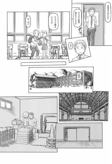 [Nukaji] Chishou no Ko o Onaho ni Suru 1+2 Fhentai - Page 12