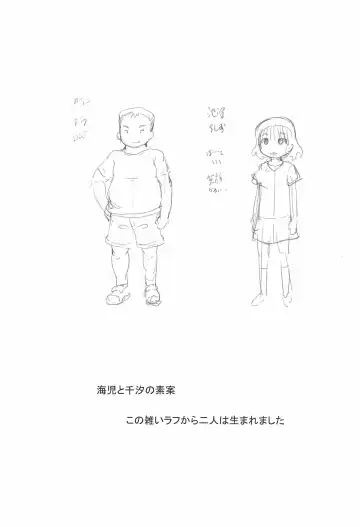 [Nukaji] Chishou no Ko o Onaho ni Suru 1+2 Fhentai - Page 25