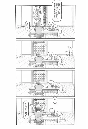 [Nukaji] Chishou no Ko o Onaho ni Suru 1+2 Fhentai - Page 37