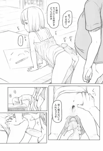 [Nukaji] Chishou no Ko o Onaho ni Suru 1+2 Fhentai - Page 41