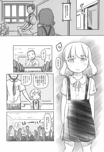 [Nukaji] Chishou no Ko o Onaho ni Suru 1+2 Fhentai - Page 6