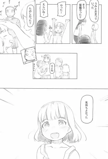 [Nukaji] Chishou no Ko o Onaho ni Suru 1+2 Fhentai - Page 60