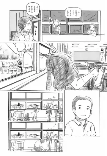 [Nukaji] Chishou no Ko o Onaho ni Suru 1+2 Fhentai - Page 9