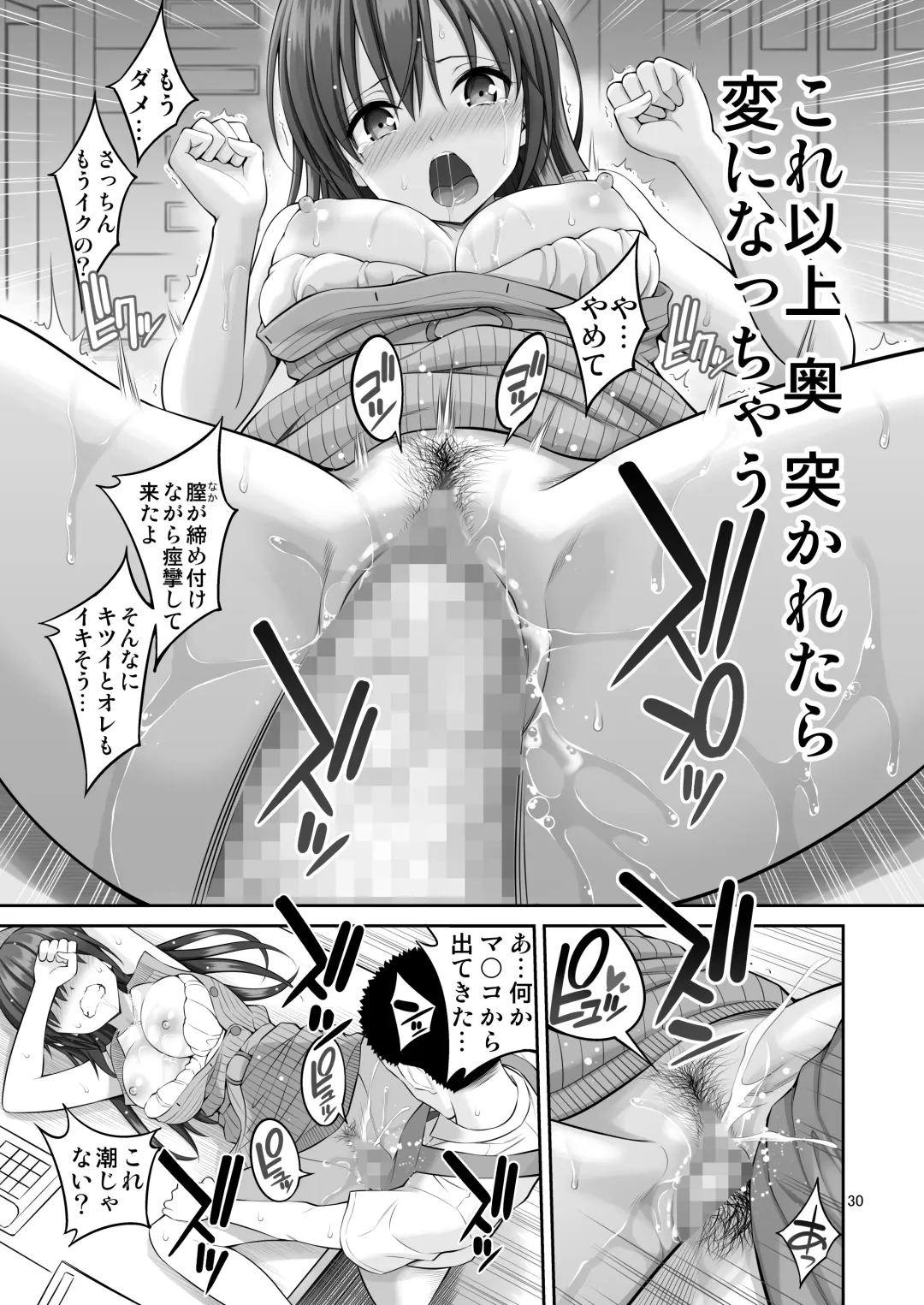 [Yahiro Pochi] Gisou Manbiki ~Nerawareta Moto Idol Tsuma~ Fhentai - Page 30