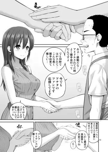 [Yahiro Pochi] Gisou Manbiki ~Nerawareta Moto Idol Tsuma~ Fhentai - Page 10