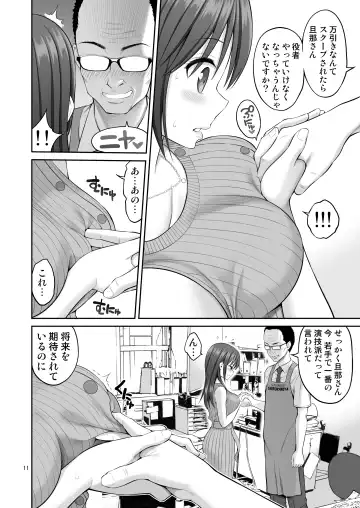 [Yahiro Pochi] Gisou Manbiki ~Nerawareta Moto Idol Tsuma~ Fhentai - Page 11