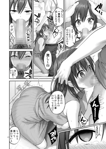 [Yahiro Pochi] Gisou Manbiki ~Nerawareta Moto Idol Tsuma~ Fhentai - Page 17