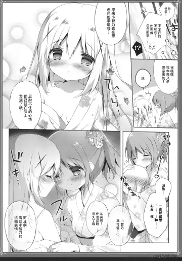 [Shiratama] Usagi Syndrome Soushuuhen Fhentai - Page 10