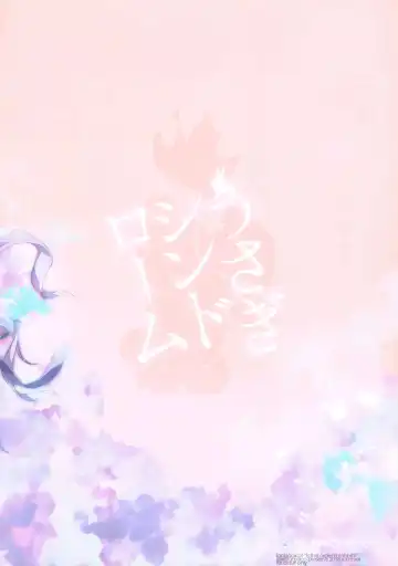 [Shiratama] Usagi Syndrome Soushuuhen Fhentai - Page 17