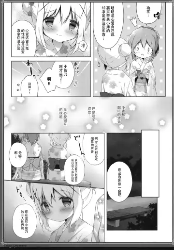 [Shiratama] Usagi Syndrome Soushuuhen Fhentai - Page 7