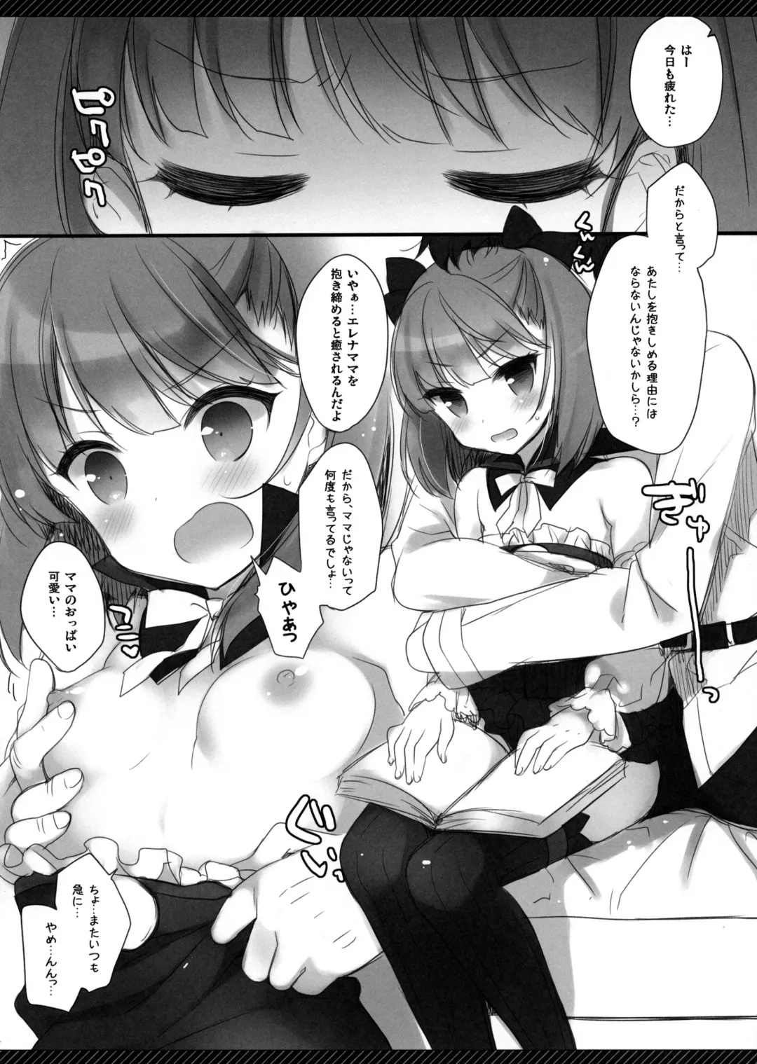 [Ichiri] Mama janaitte Itteru no! Fhentai - Page 3
