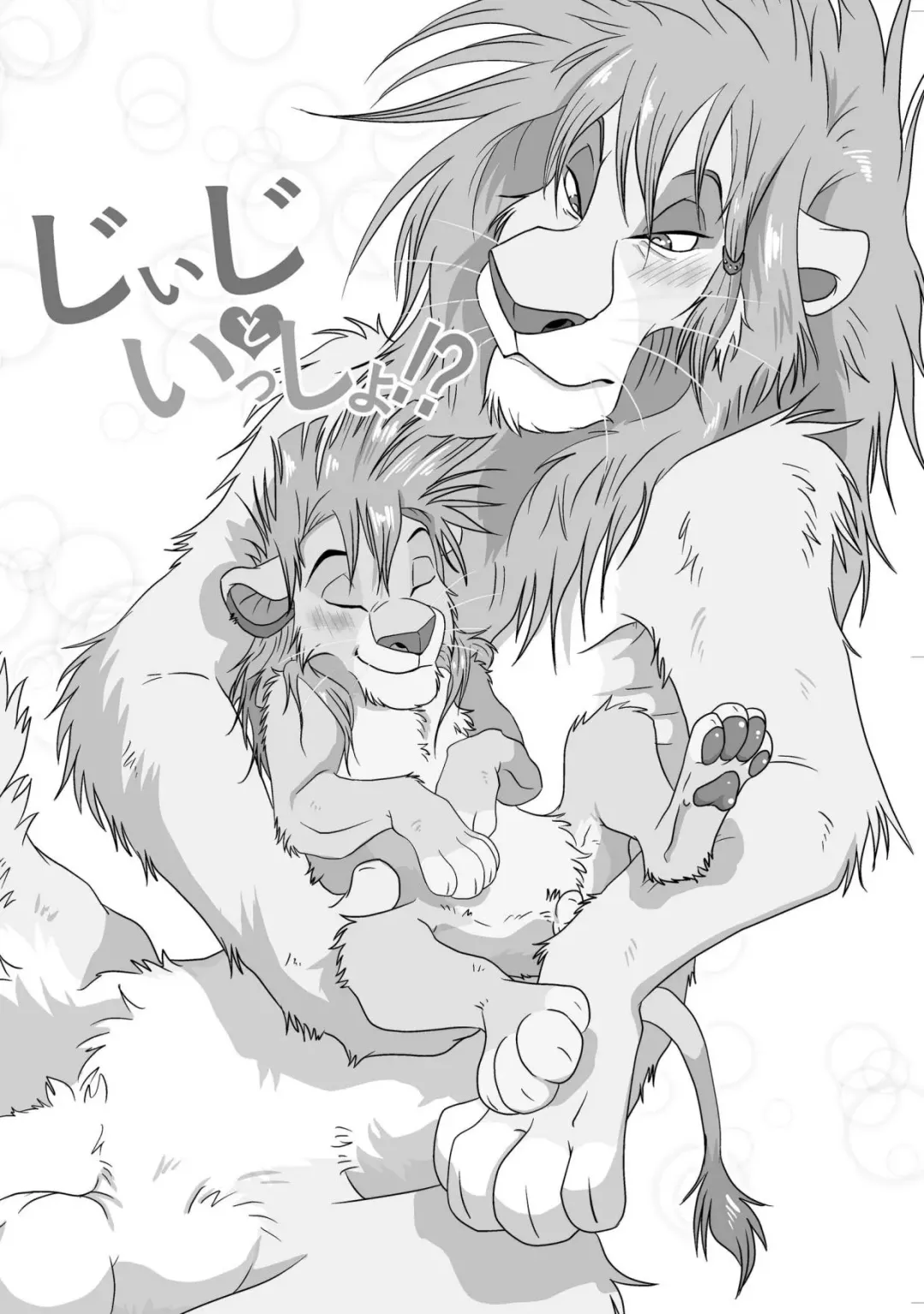 [Sasamaru] Jiji to Issho!? Fhentai - Page 2