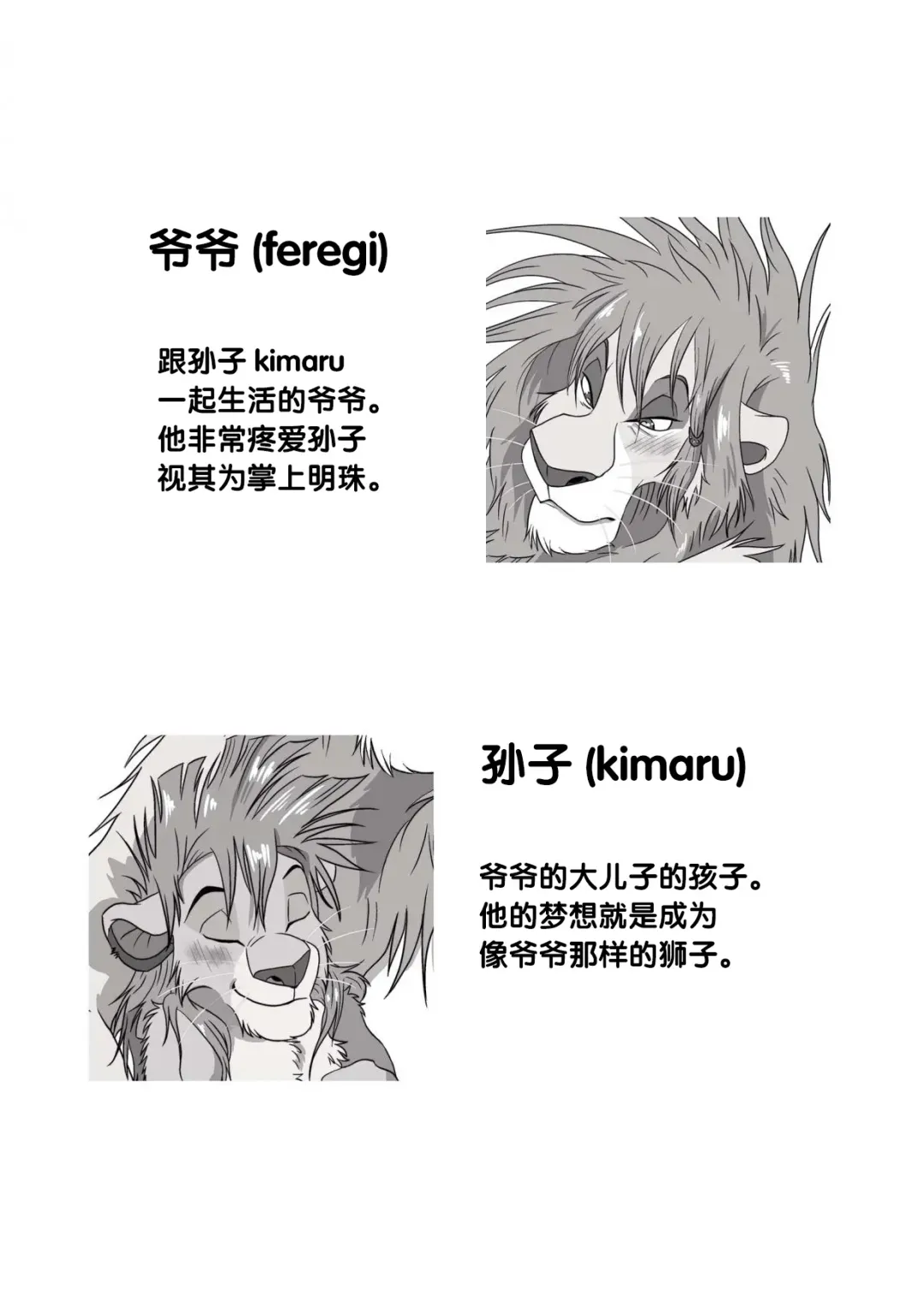 [Sasamaru] Jiji to Issho!? Fhentai - Page 3