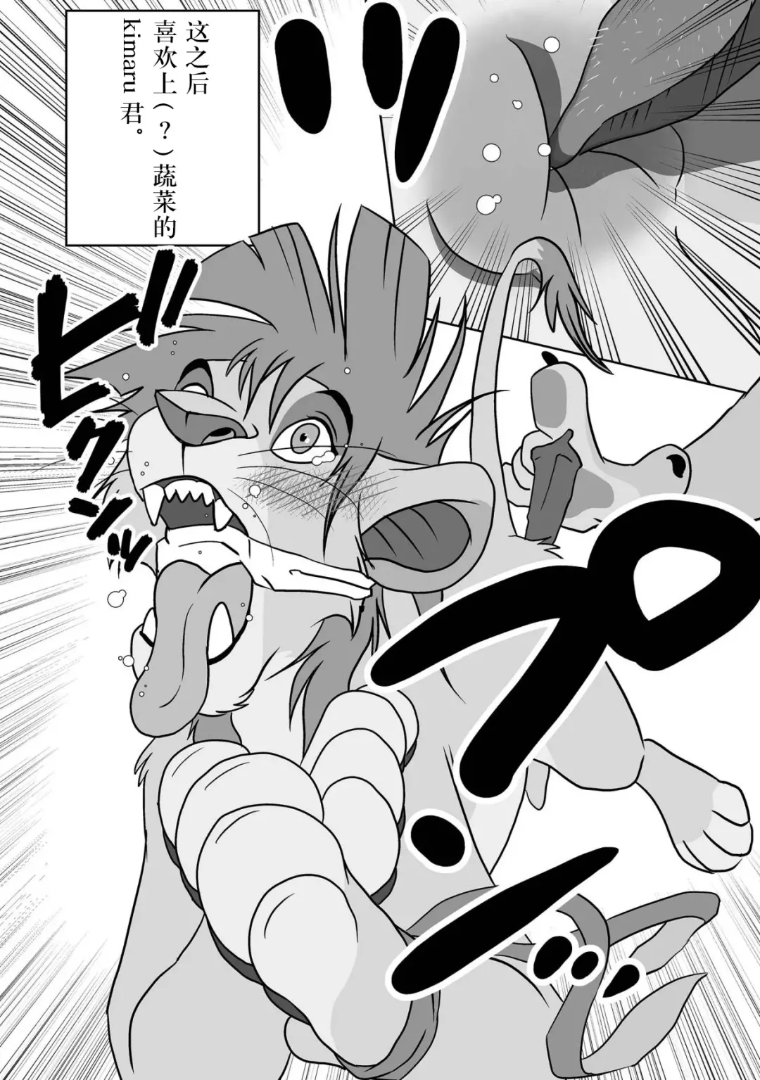 [Sasamaru] Jiji to Issho!? Fhentai - Page 31