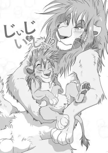 [Sasamaru] Jiji to Issho!? Fhentai - Page 2