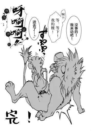 [Sasamaru] Jiji to Issho!? Fhentai - Page 28