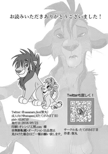 [Sasamaru] Jiji to Issho!? Fhentai - Page 29