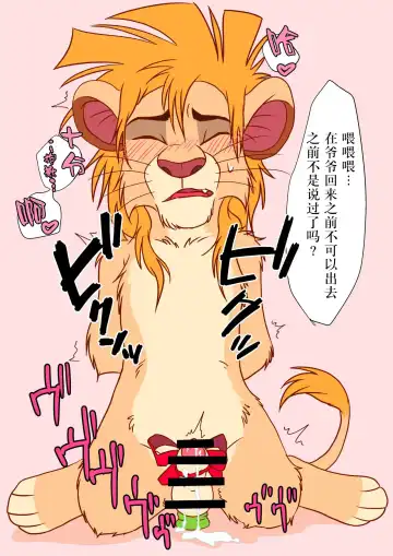 [Sasamaru] Jiji to Issho!? Fhentai - Page 33