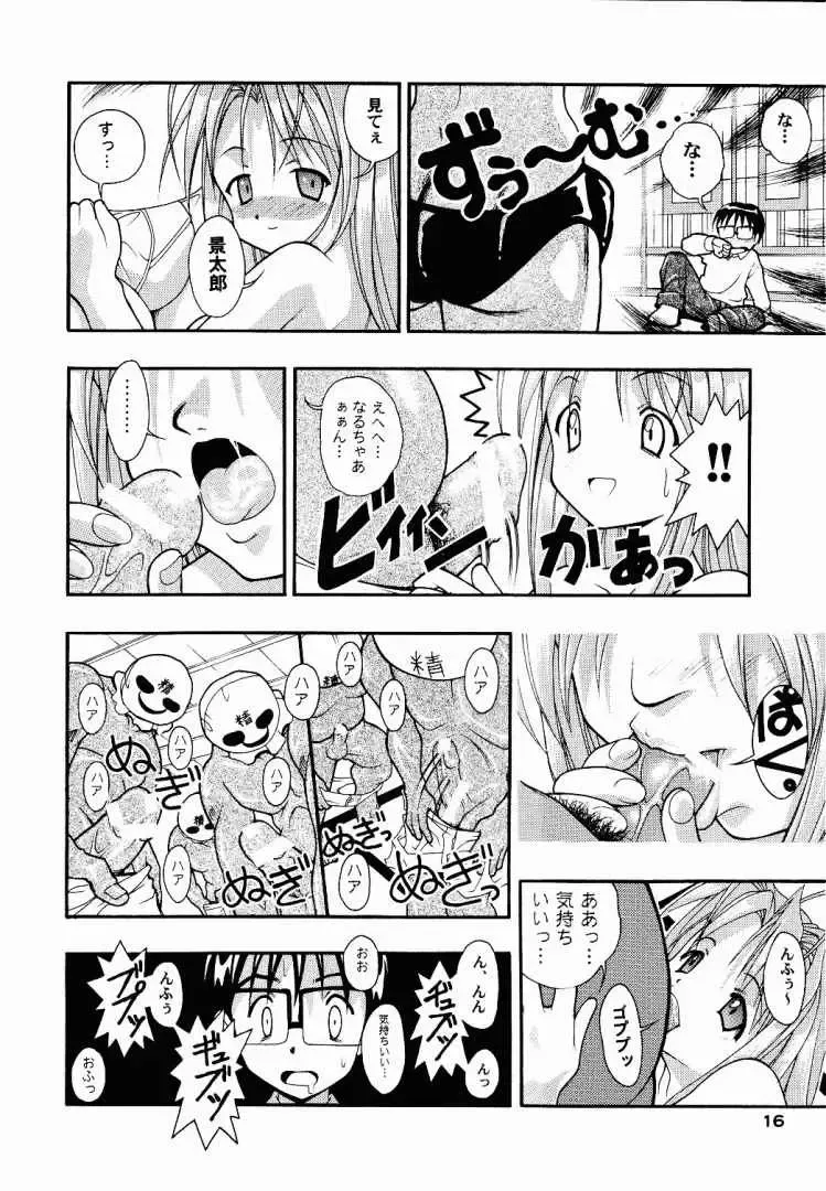 [Fugo - Yue] SUPE MANI 1 Fhentai - Page 13