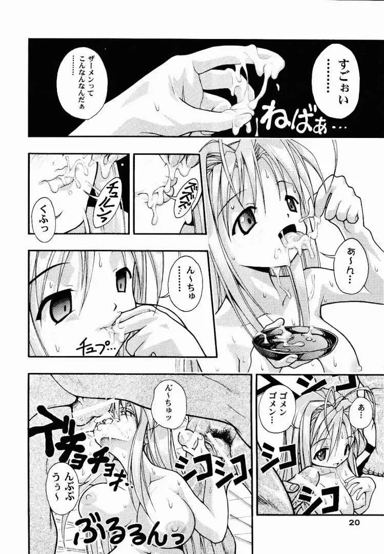 [Fugo - Yue] SUPE MANI 1 Fhentai - Page 17