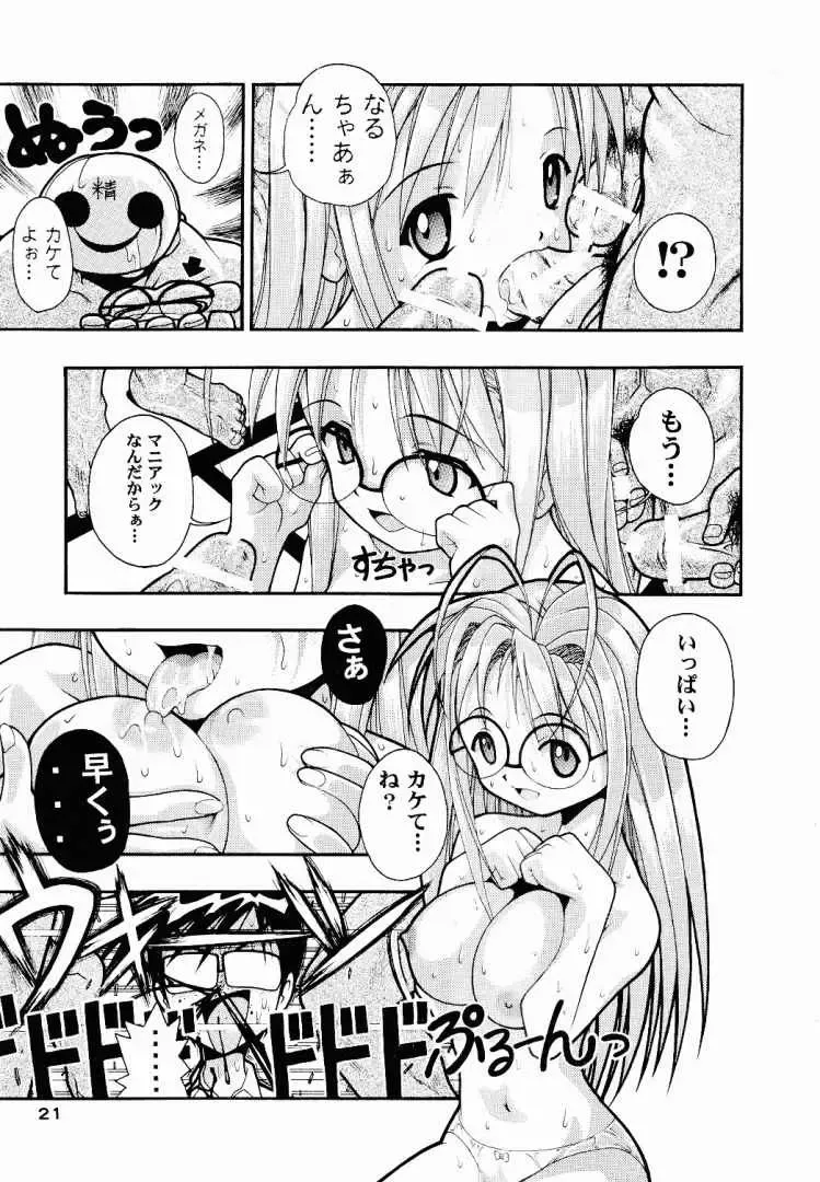 [Fugo - Yue] SUPE MANI 1 Fhentai - Page 18