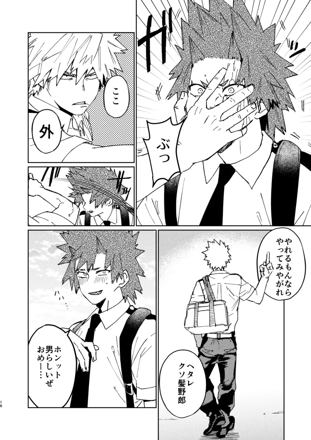 [Shoco] Kimi no Gensou o Miterui | I'm Seeing an Illusion of You Fhentai - Page 15