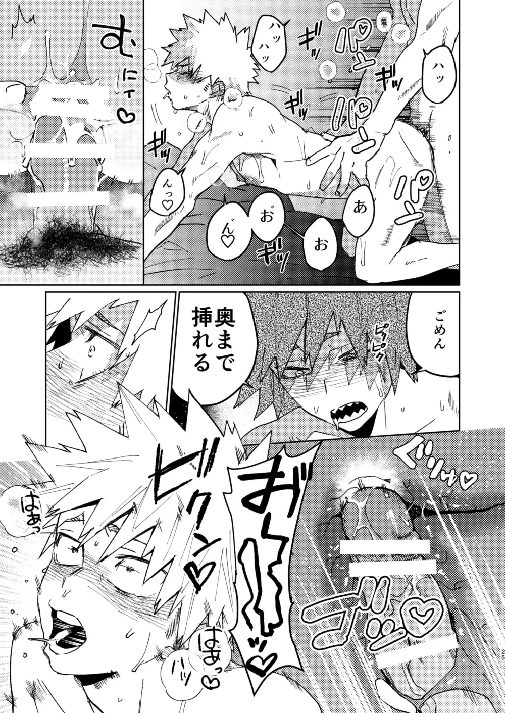 [Shoco] Kimi no Gensou o Miterui | I'm Seeing an Illusion of You Fhentai - Page 24