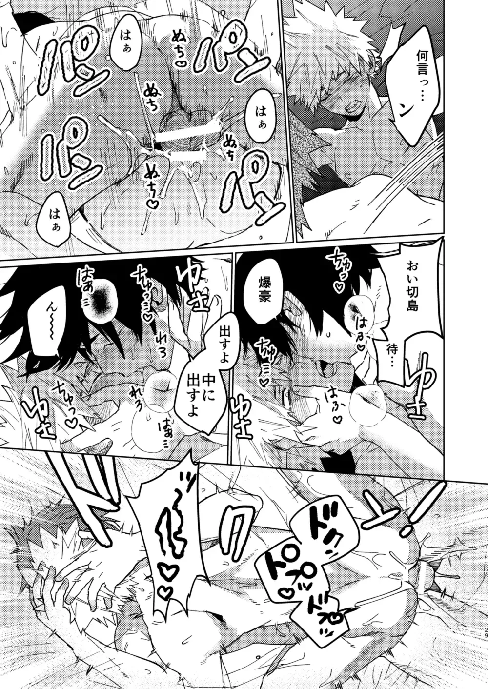 [Shoco] Kimi no Gensou o Miterui | I'm Seeing an Illusion of You Fhentai - Page 28